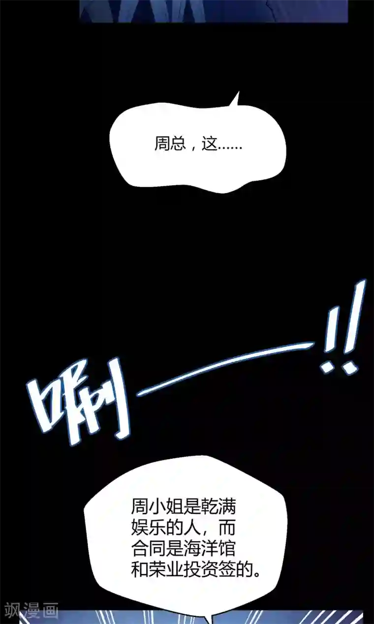 不戴胸罩的老师中文字幕第29话 乾满的女魔头！驾到！