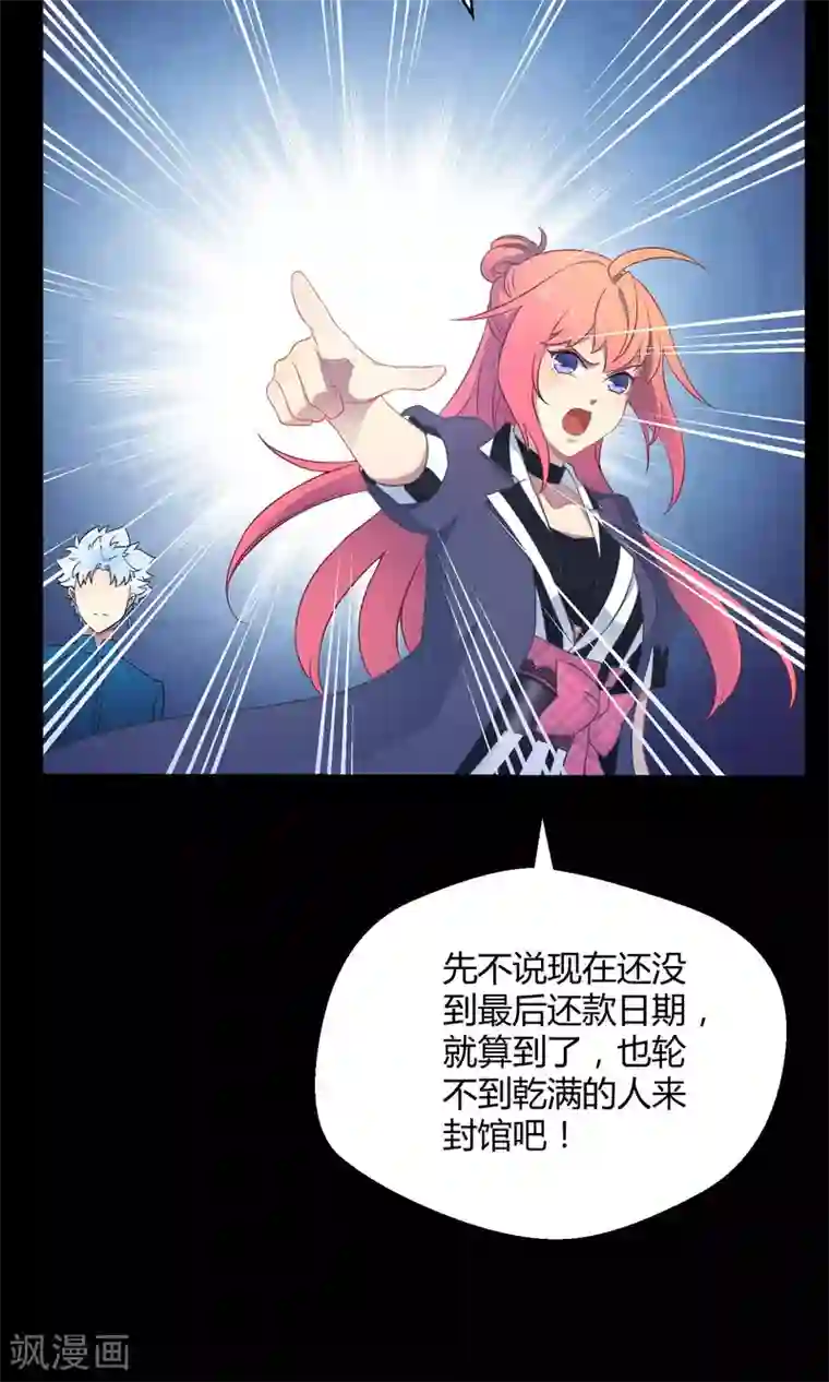 不戴胸罩的老师中文字幕第29话 乾满的女魔头！驾到！