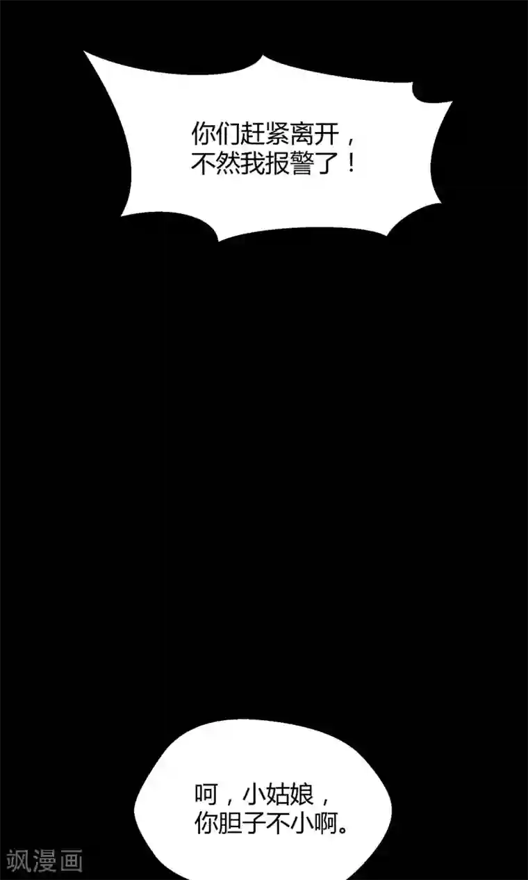 不戴胸罩的老师中文字幕第29话 乾满的女魔头！驾到！