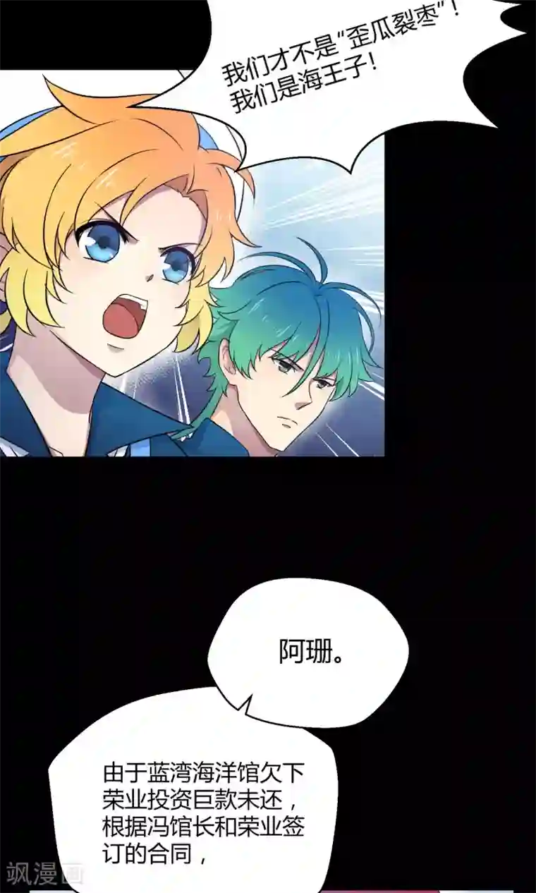 不戴胸罩的老师中文字幕第29话 乾满的女魔头！驾到！