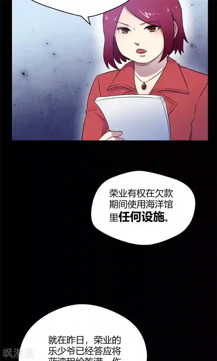 不戴胸罩的老师中文字幕第29话 乾满的女魔头！驾到！