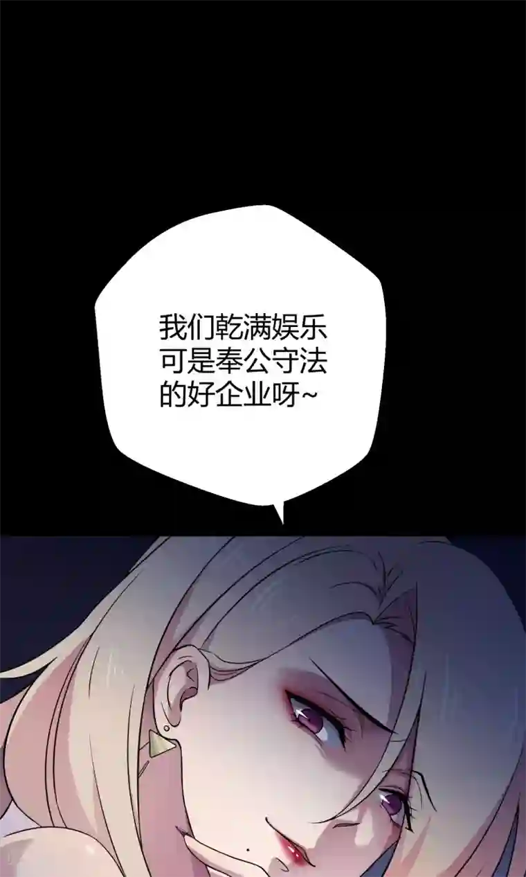 不戴胸罩的老师中文字幕第29话 乾满的女魔头！驾到！
