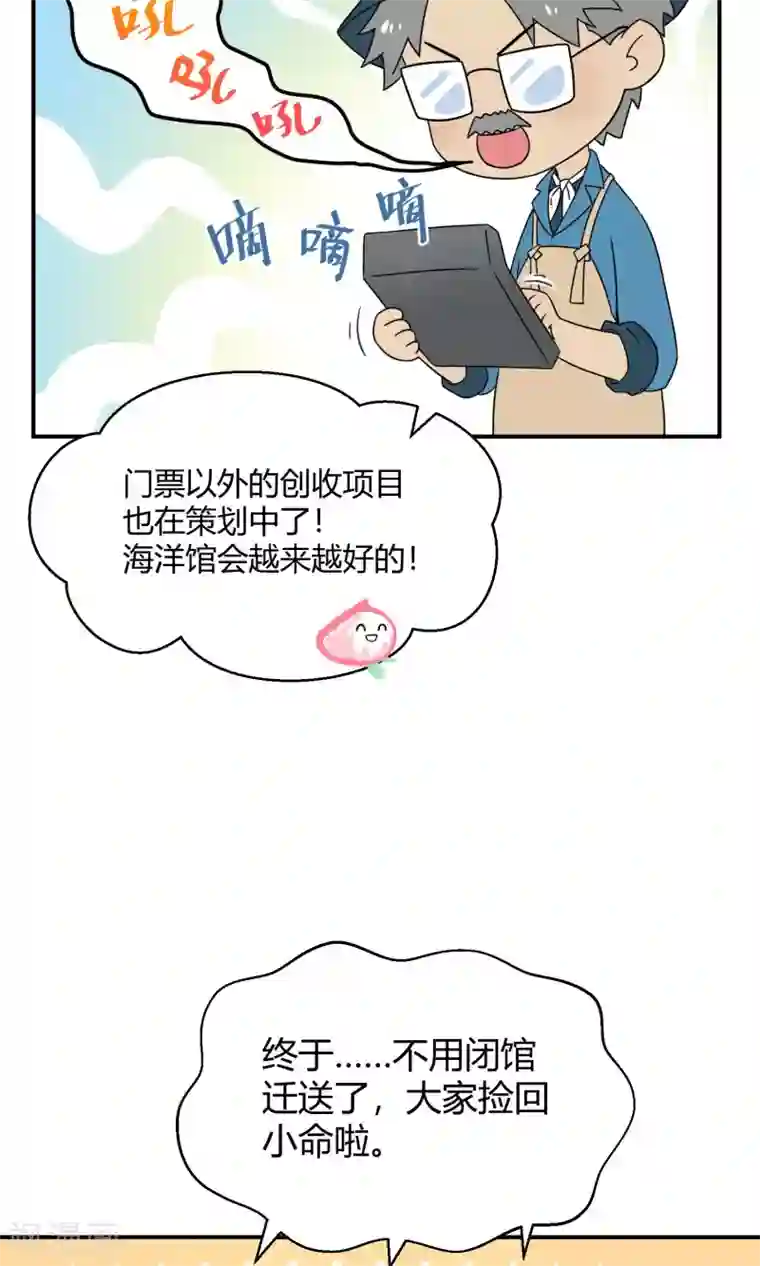 不戴胸罩的老师中文字幕第29话 乾满的女魔头！驾到！