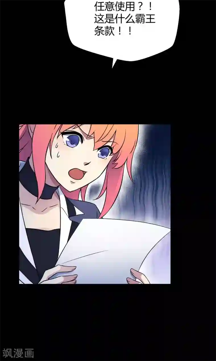 不戴胸罩的老师中文字幕第29话 乾满的女魔头！驾到！