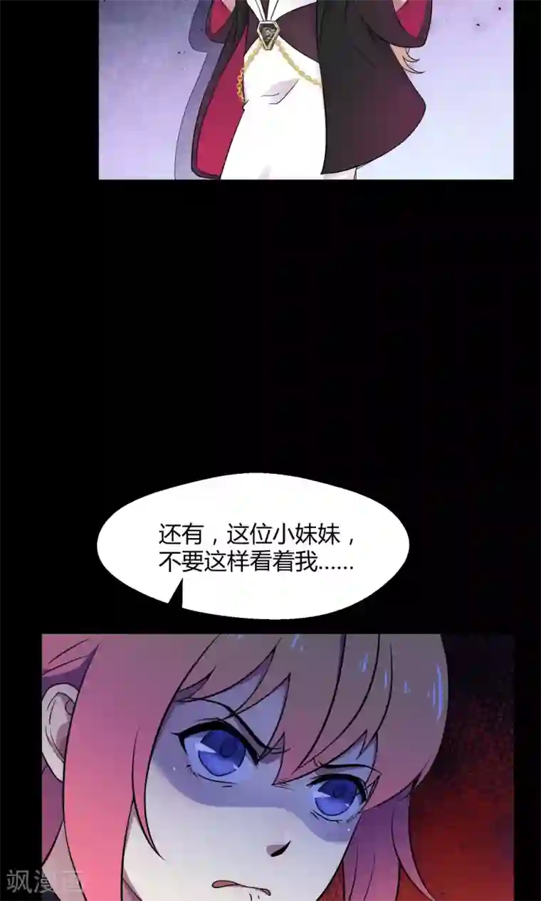 不戴胸罩的老师中文字幕第29话 乾满的女魔头！驾到！