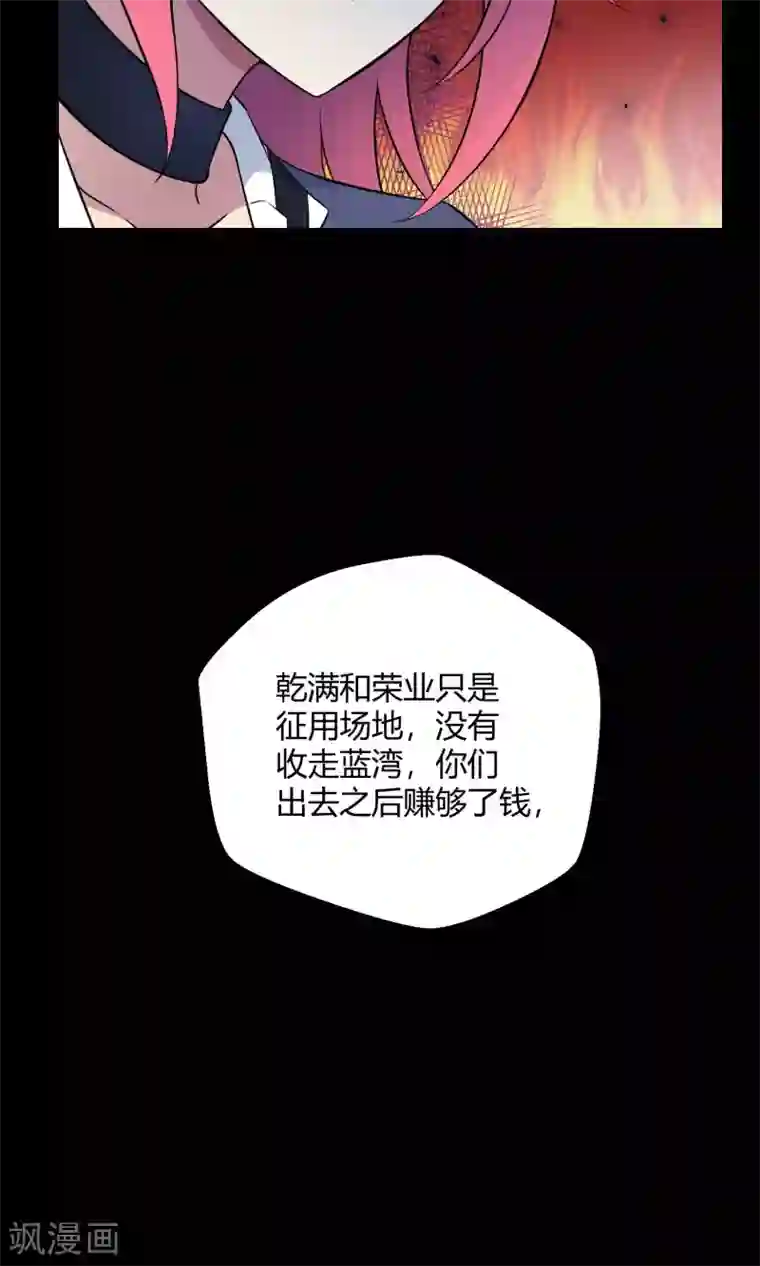 不戴胸罩的老师中文字幕第29话 乾满的女魔头！驾到！
