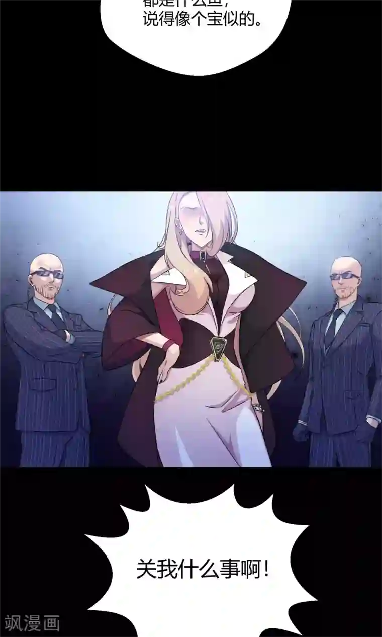 不戴胸罩的老师中文字幕第29话 乾满的女魔头！驾到！