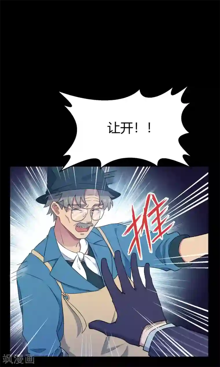 不戴胸罩的老师中文字幕第29话 乾满的女魔头！驾到！