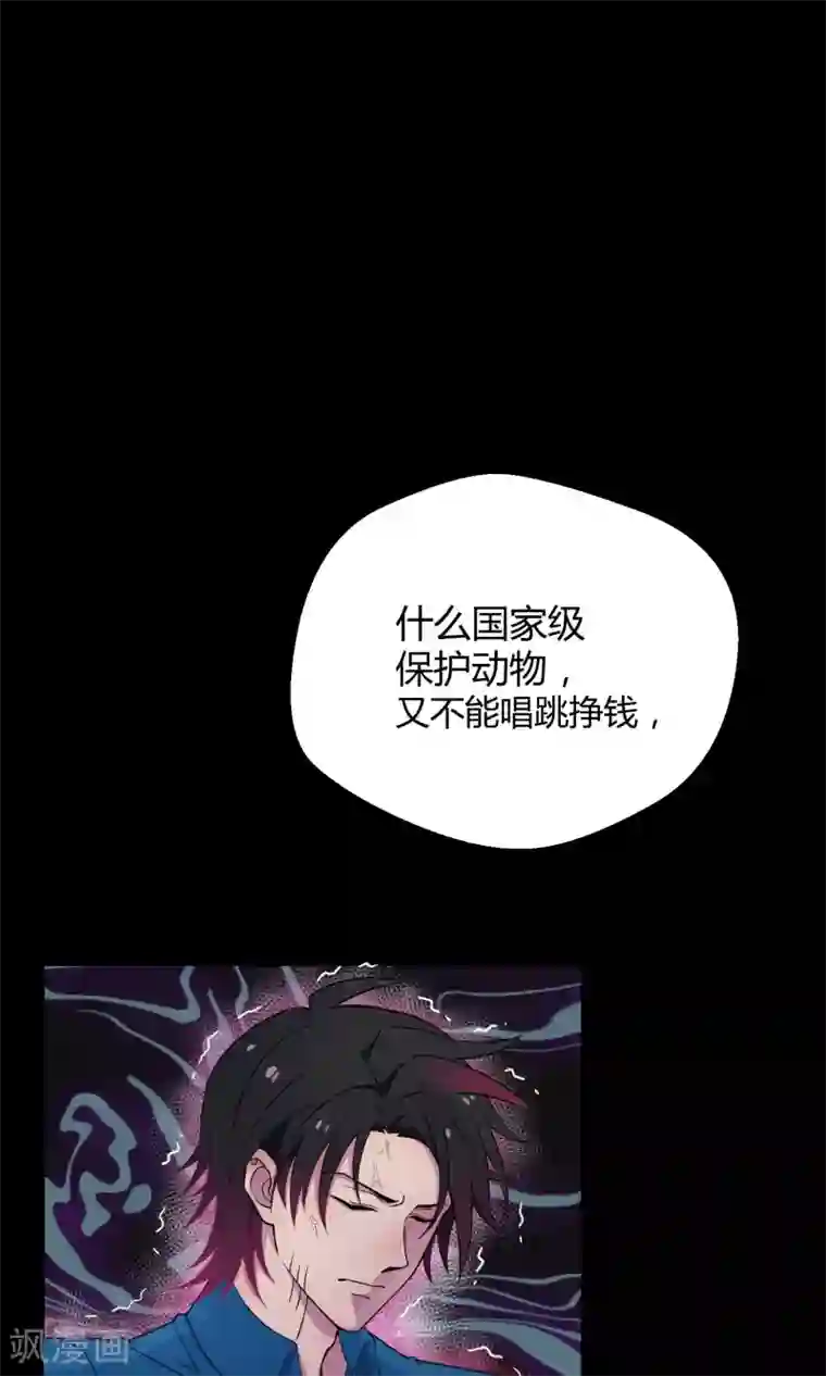 Go!海王子天团第30话1 对决