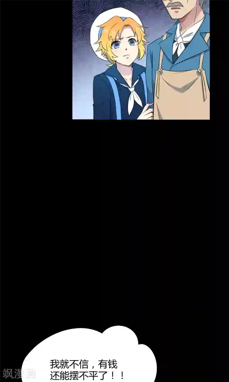 Go!海王子天团第30话1 对决