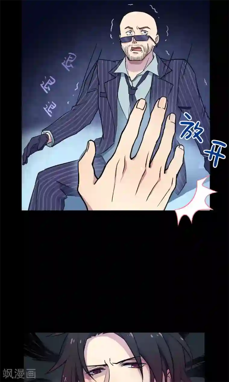 Go!海王子天团第30话1 对决