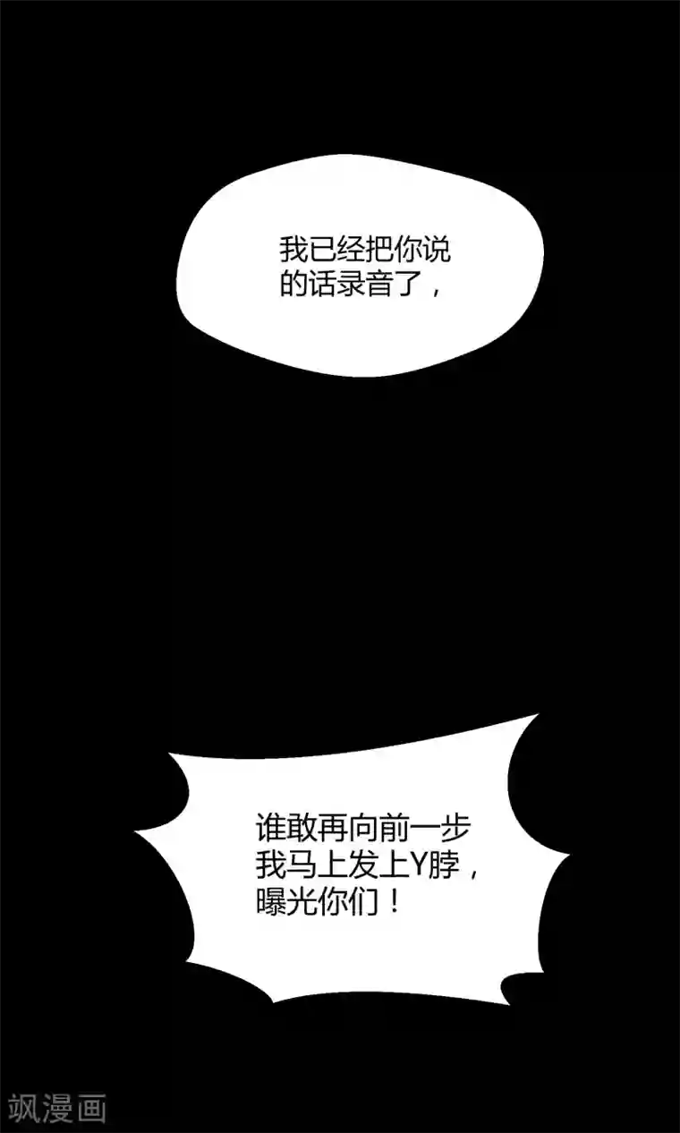 Go!海王子天团第30话1 对决