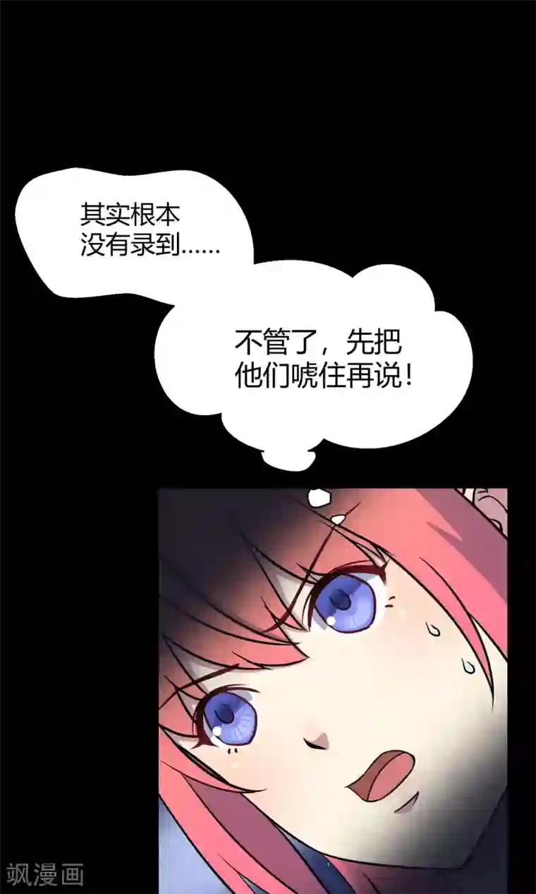 Go!海王子天团第30话1 对决