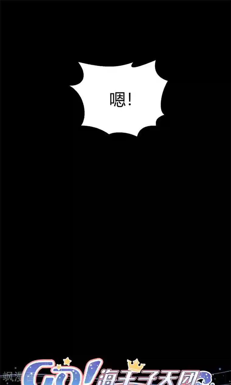 Go!海王子天团第30话1 对决