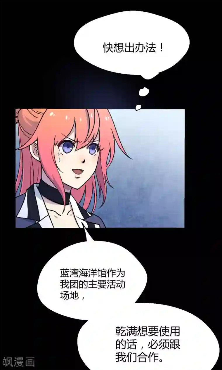 Go!海王子天团第30话2 对决