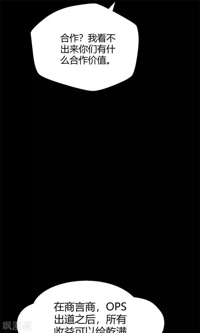 Go!海王子天团第30话2 对决