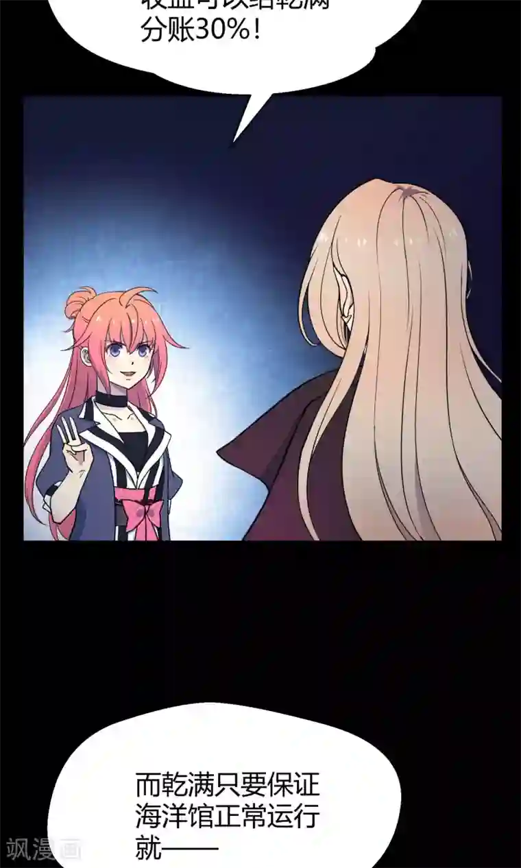 Go!海王子天团第30话2 对决