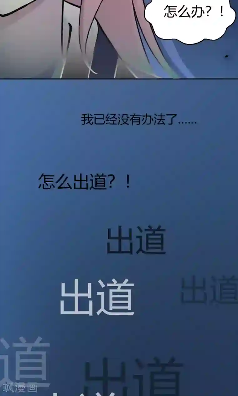 Go!海王子天团第30话2 对决