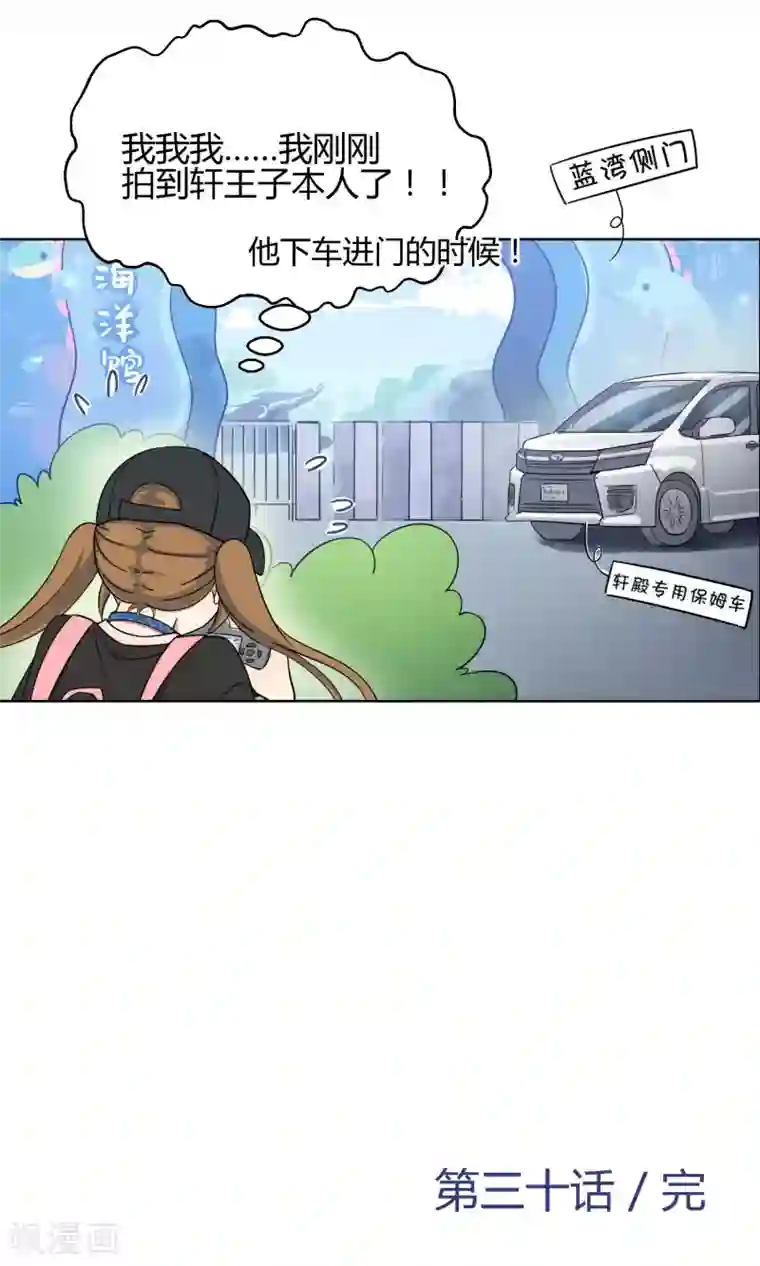 Go!海王子天团第30话2 对决