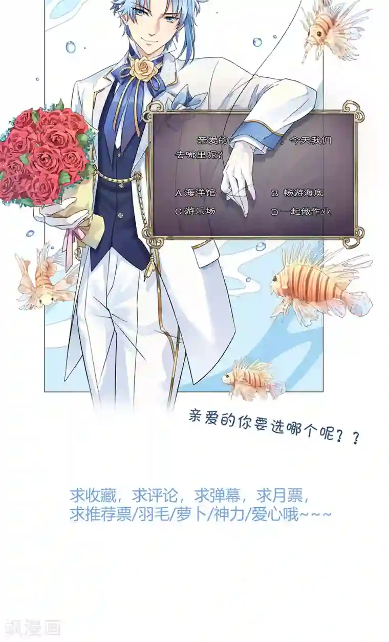 Go!海王子天团第30话2 对决