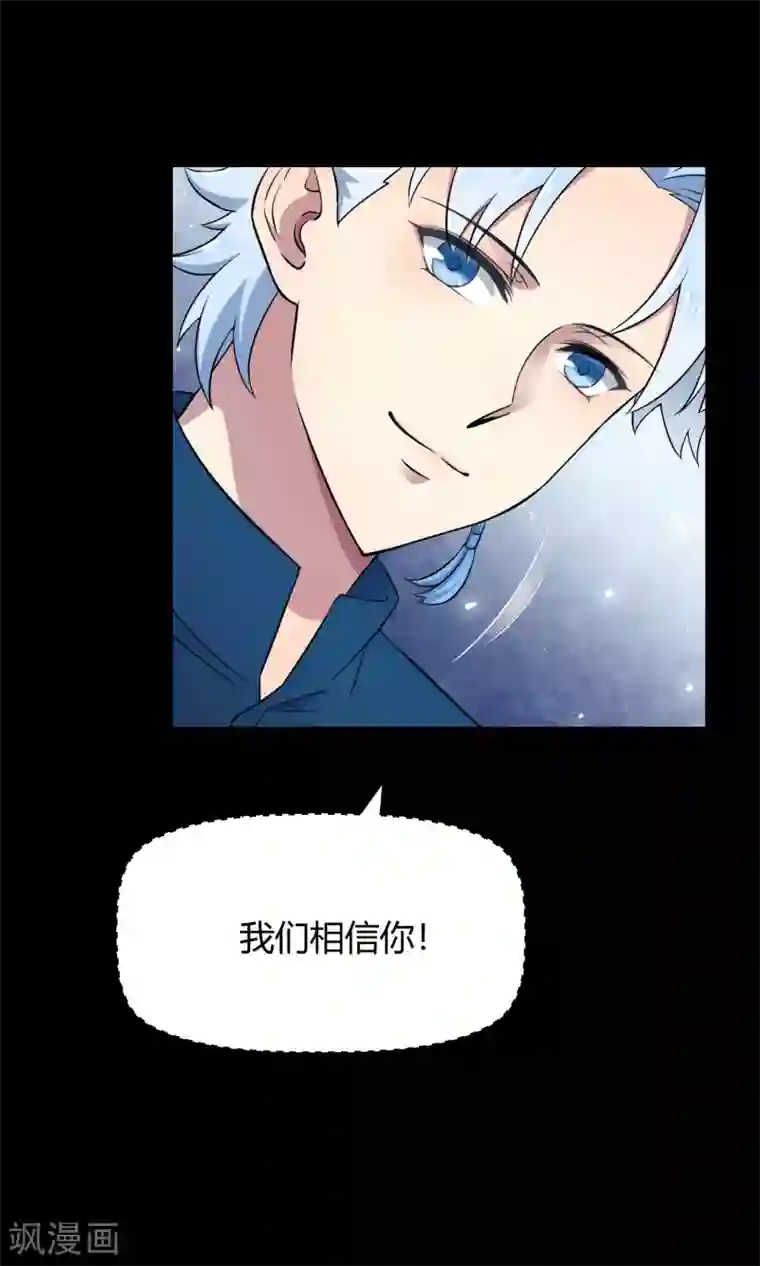 Go!海王子天团第30话2 对决