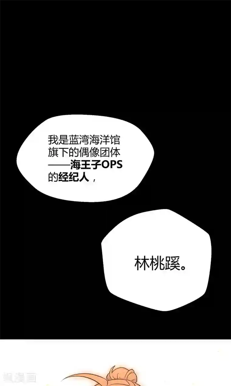 Go!海王子天团第30话2 对决