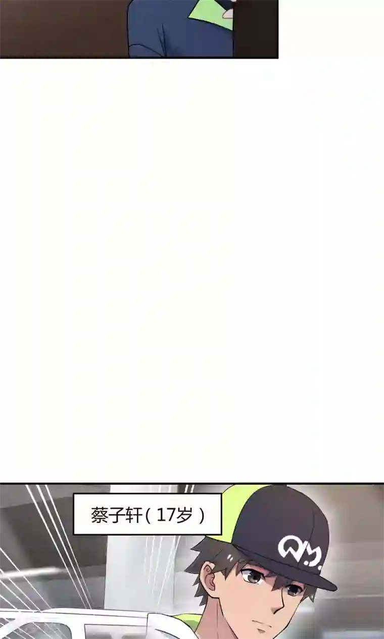 Go!海王子天团第31话1 昨日的承诺