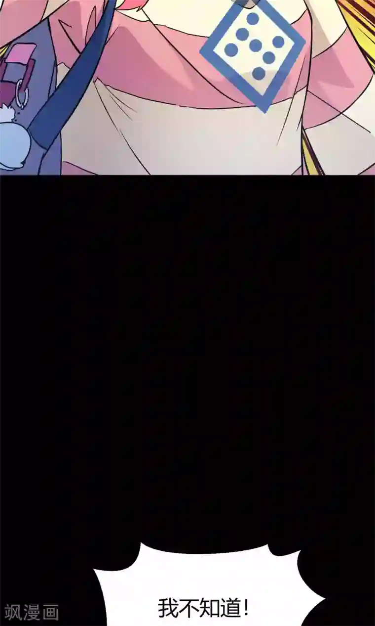 Go!海王子天团第31话1 昨日的承诺