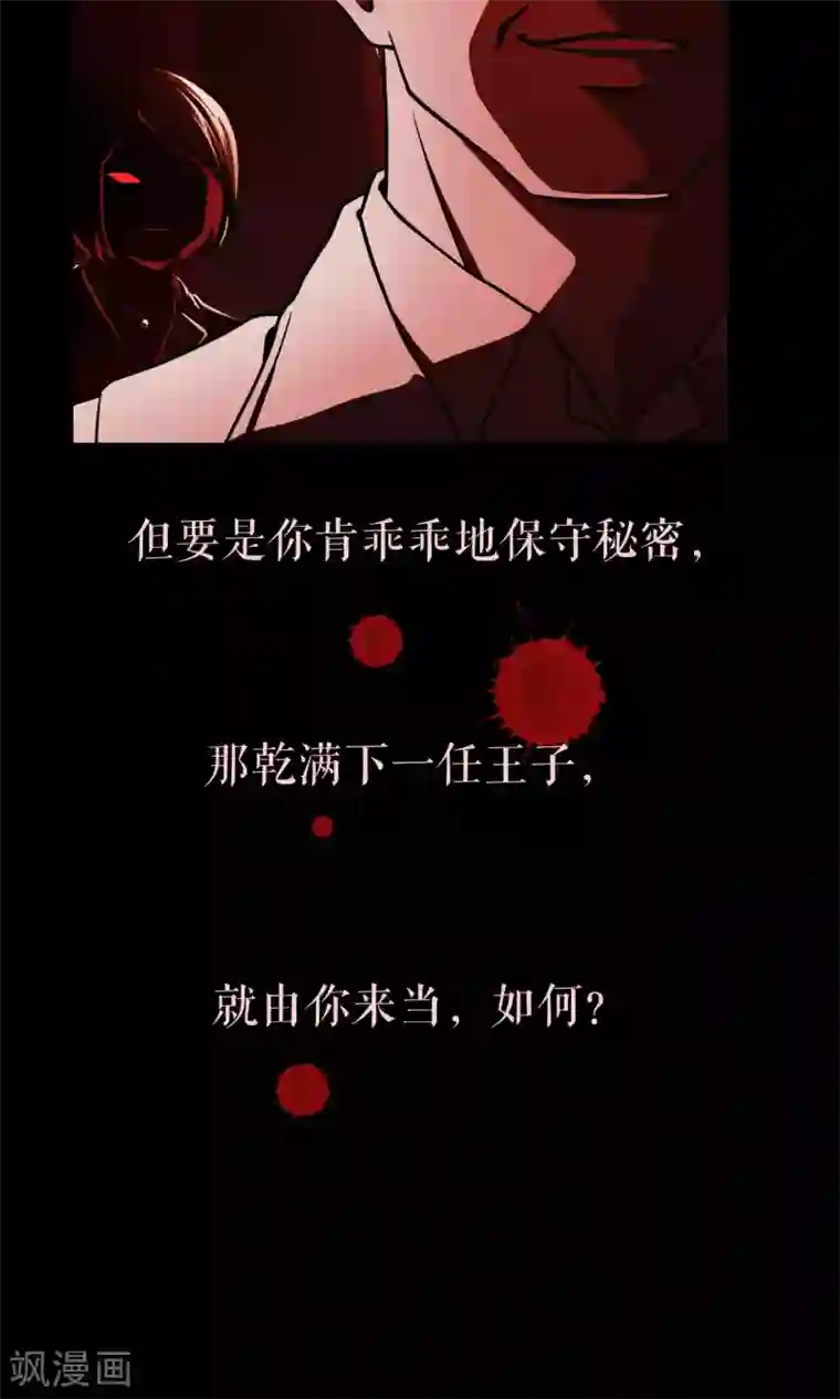 Go!海王子天团第31话1 昨日的承诺