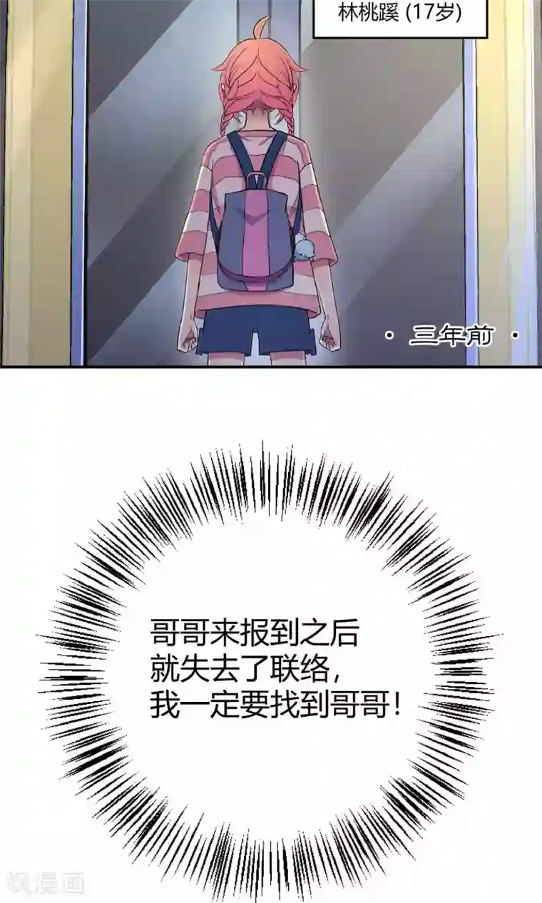 Go!海王子天团第31话1 昨日的承诺