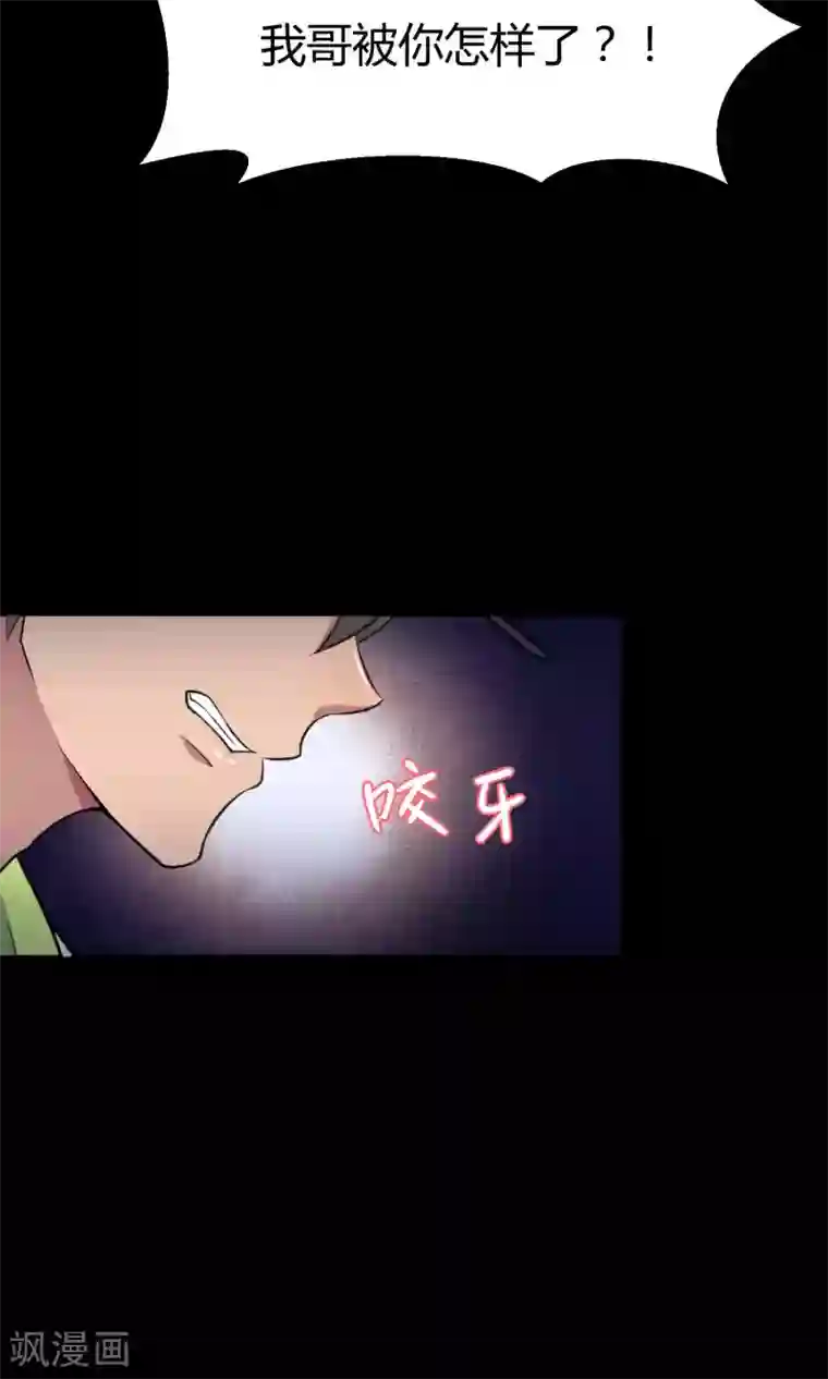 Go!海王子天团第31话2 昨日的承诺