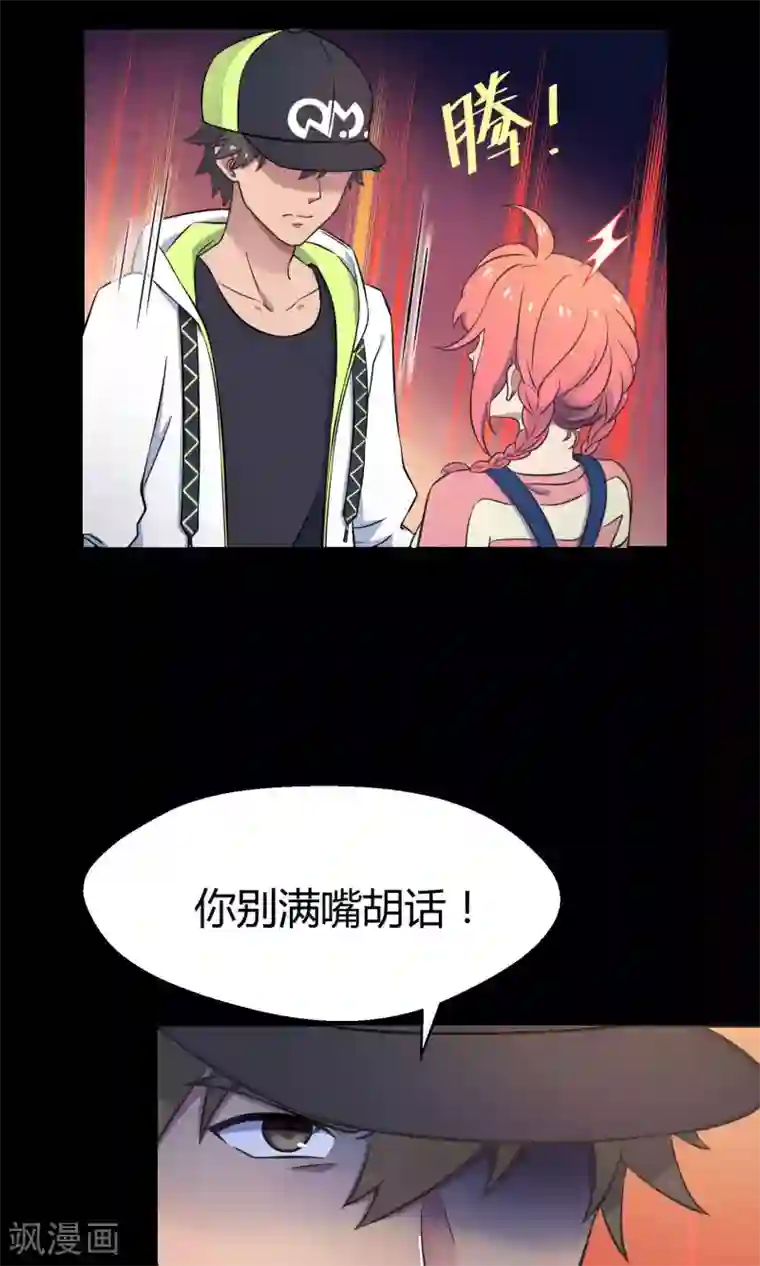 Go!海王子天团第31话2 昨日的承诺