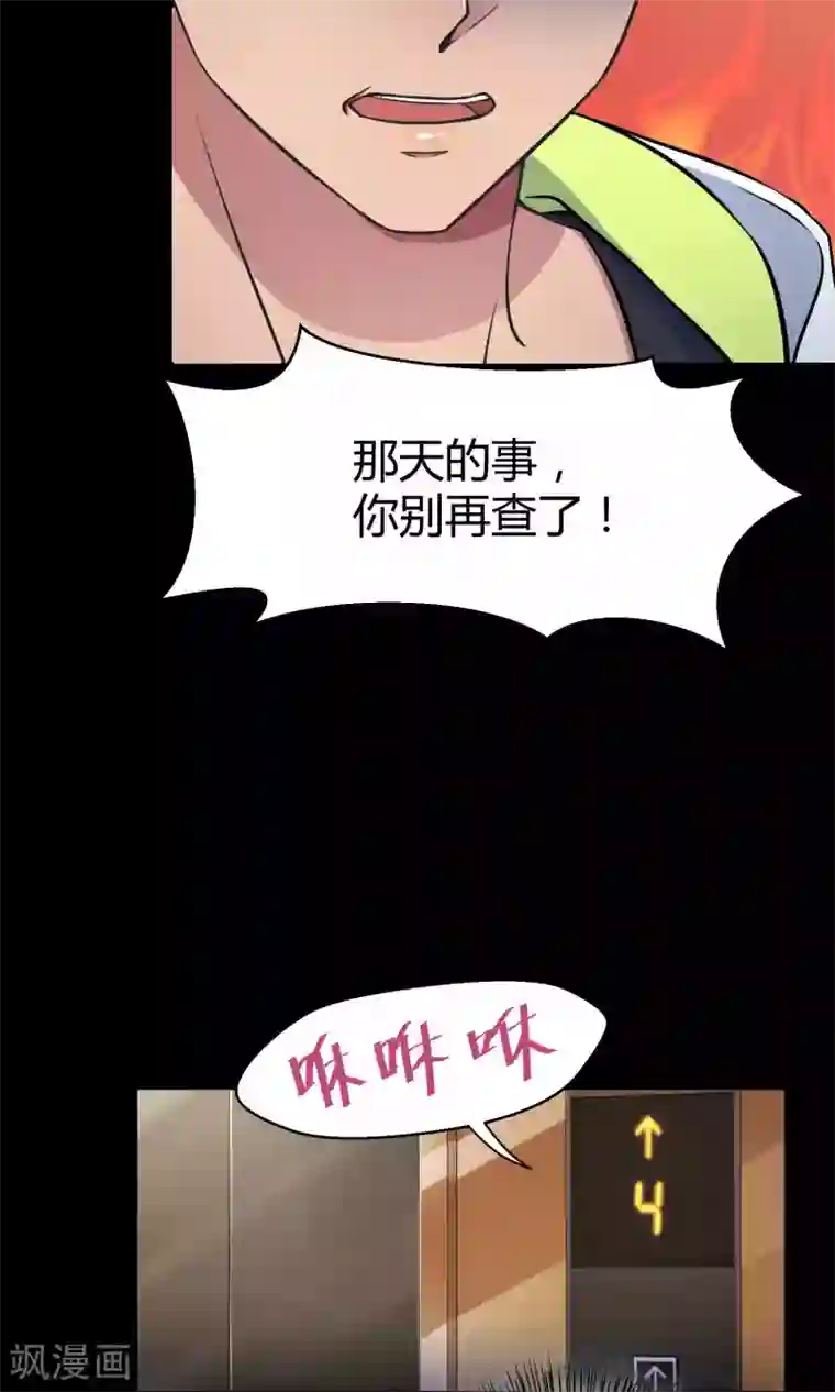 Go!海王子天团第31话2 昨日的承诺