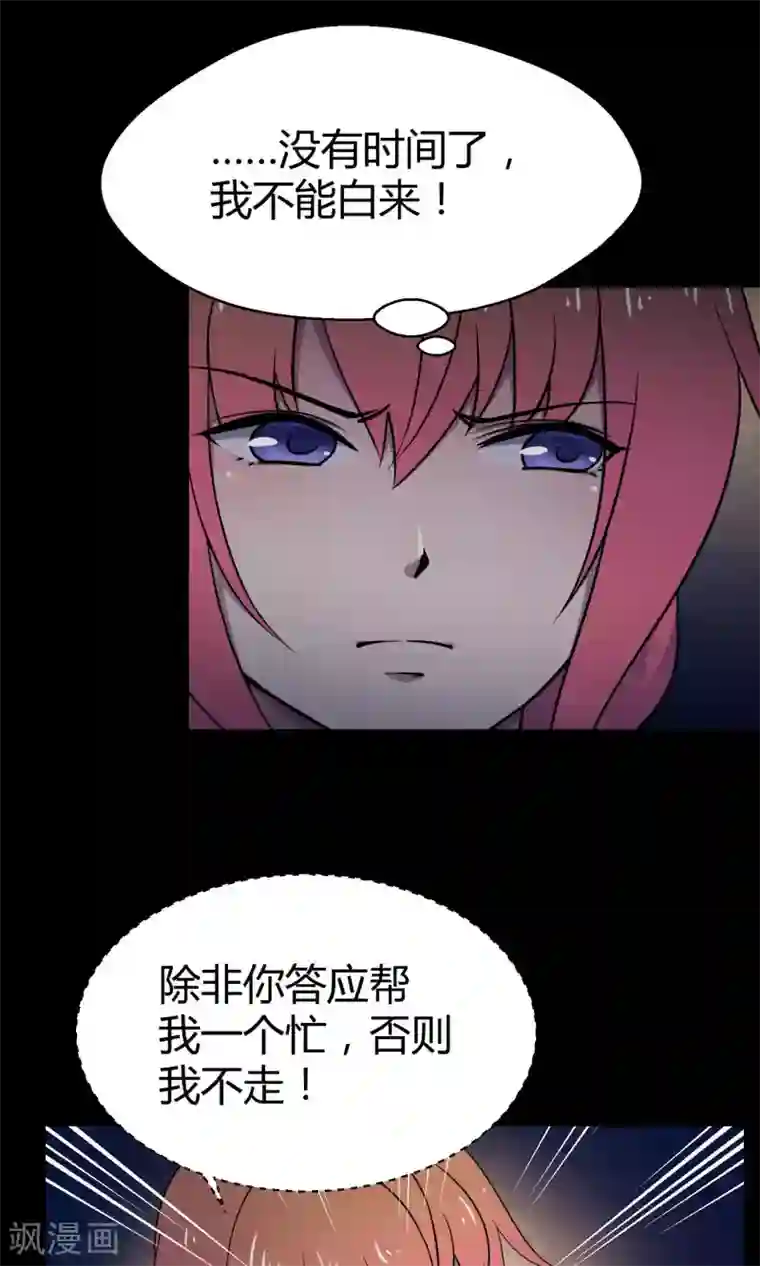 Go!海王子天团第31话2 昨日的承诺