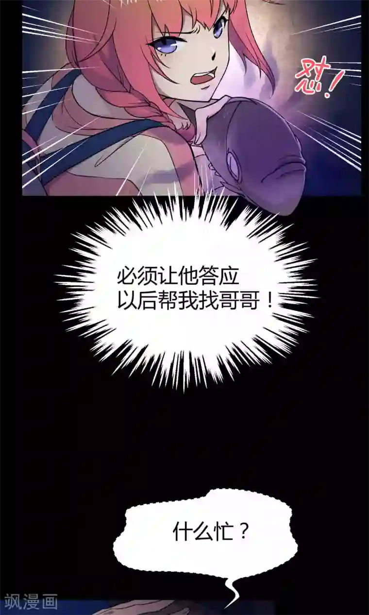Go!海王子天团第31话2 昨日的承诺