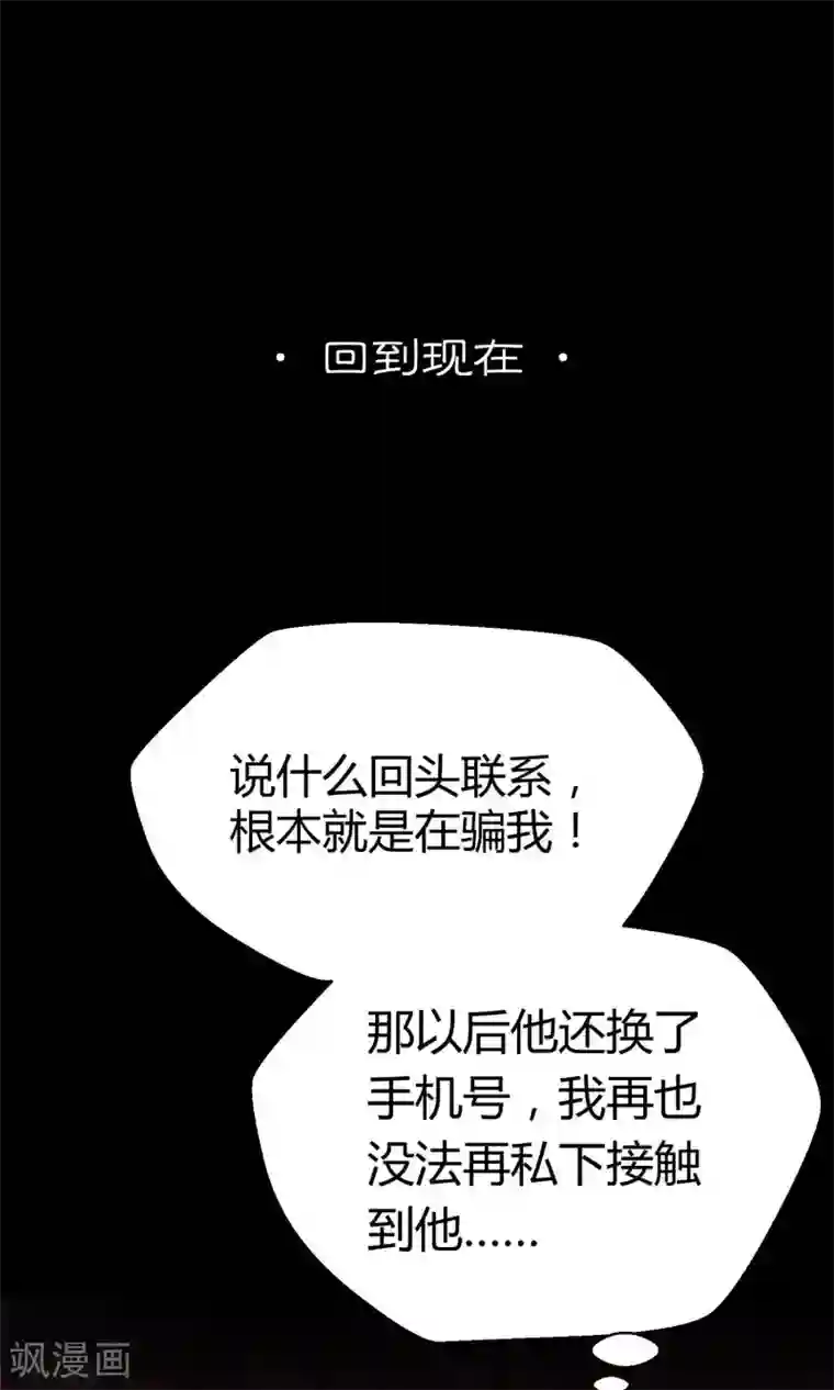Go!海王子天团第31话2 昨日的承诺