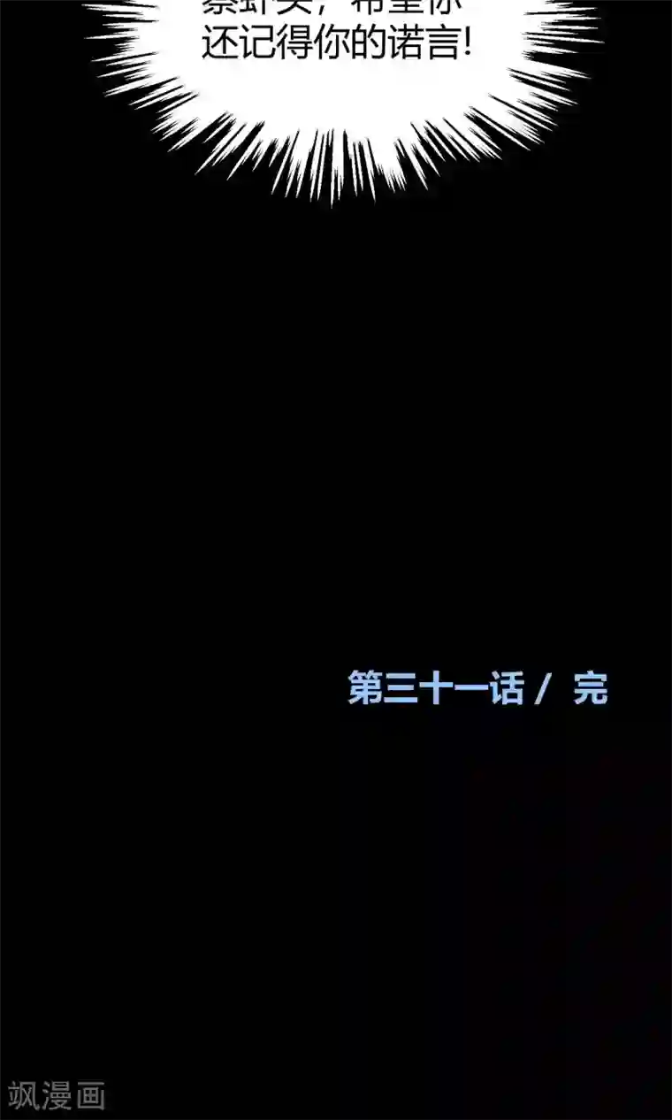 Go!海王子天团第31话2 昨日的承诺