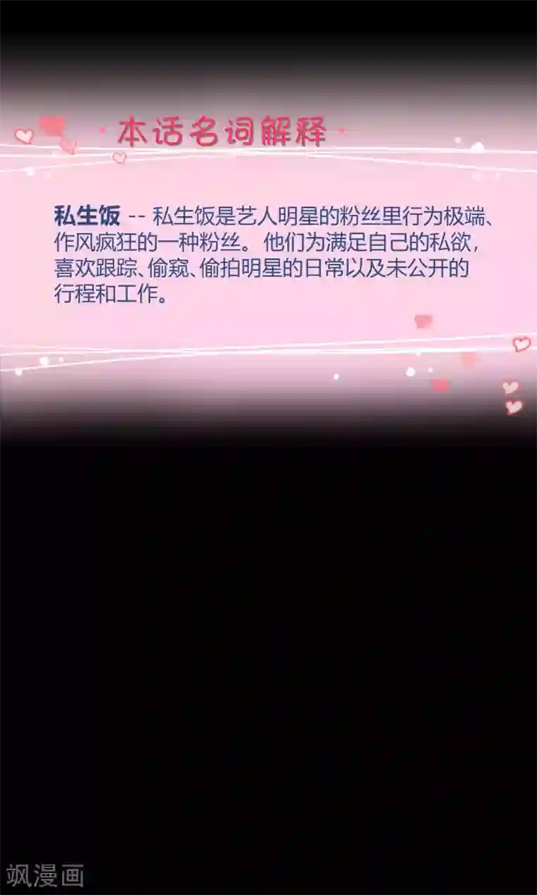 Go!海王子天团第31话2 昨日的承诺