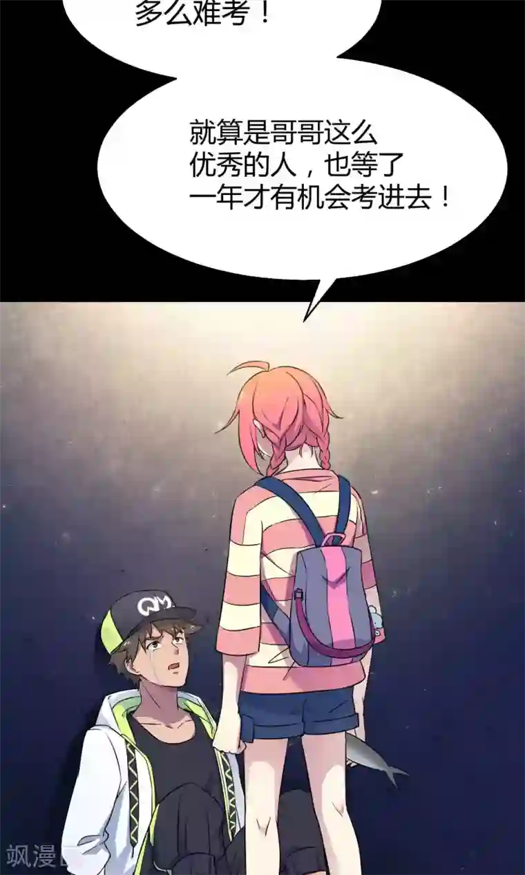Go!海王子天团第31话2 昨日的承诺