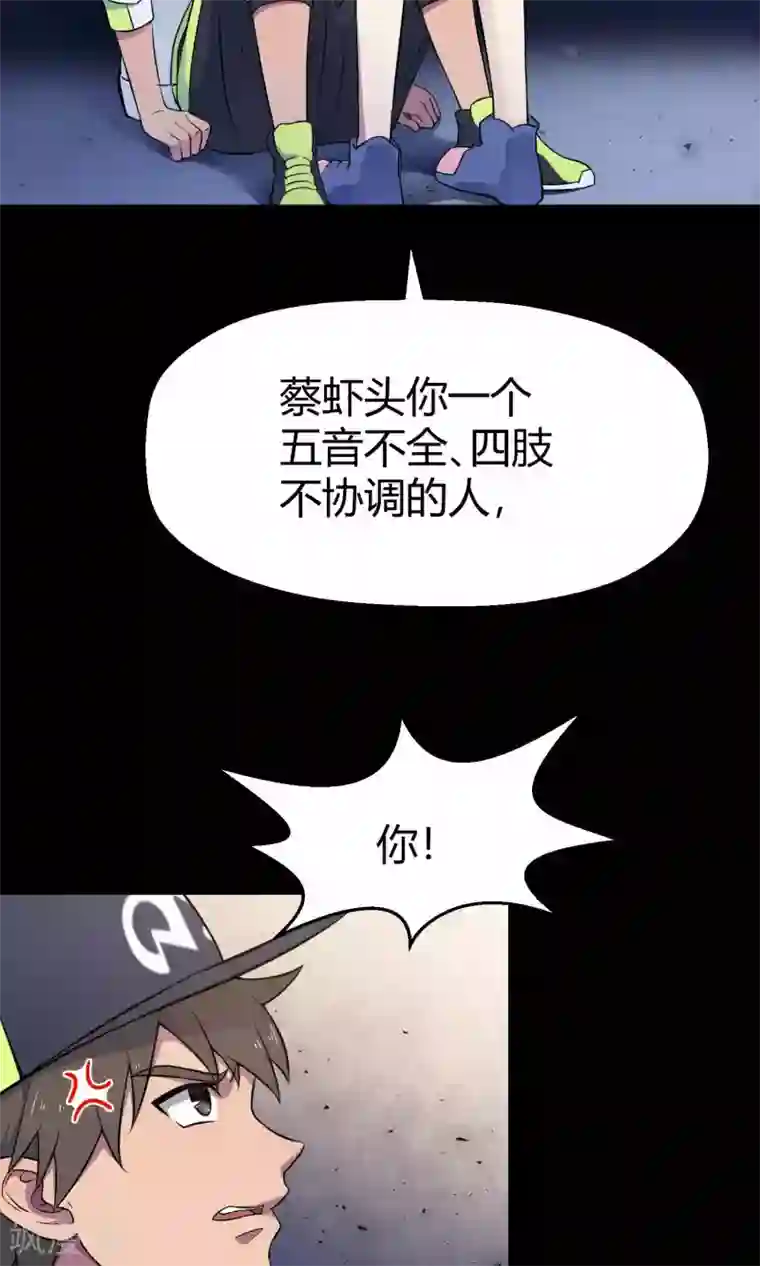 Go!海王子天团第31话2 昨日的承诺