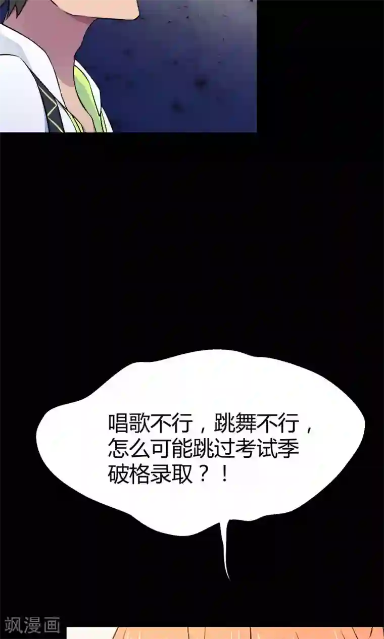 Go!海王子天团第31话2 昨日的承诺