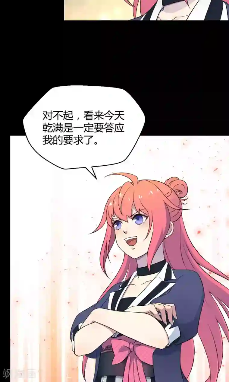 Go!海王子天团第32话 无法拒绝的现场直播