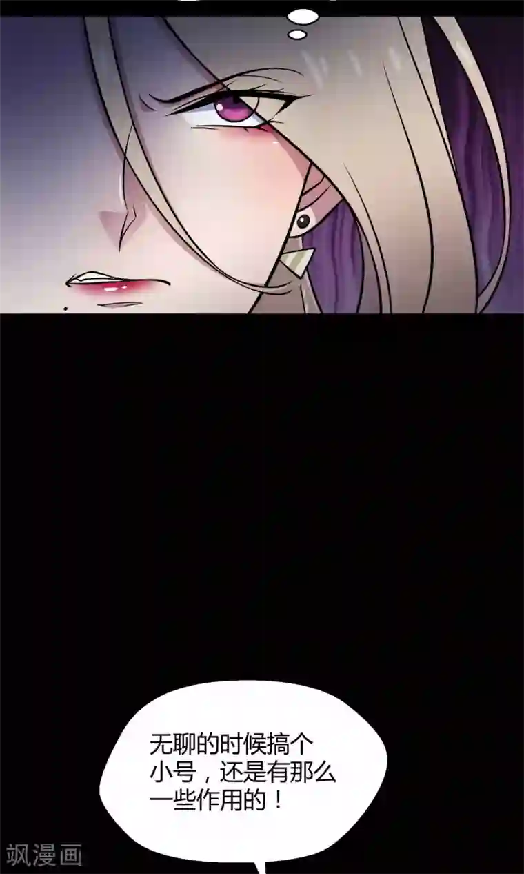 Go!海王子天团第32话 无法拒绝的现场直播