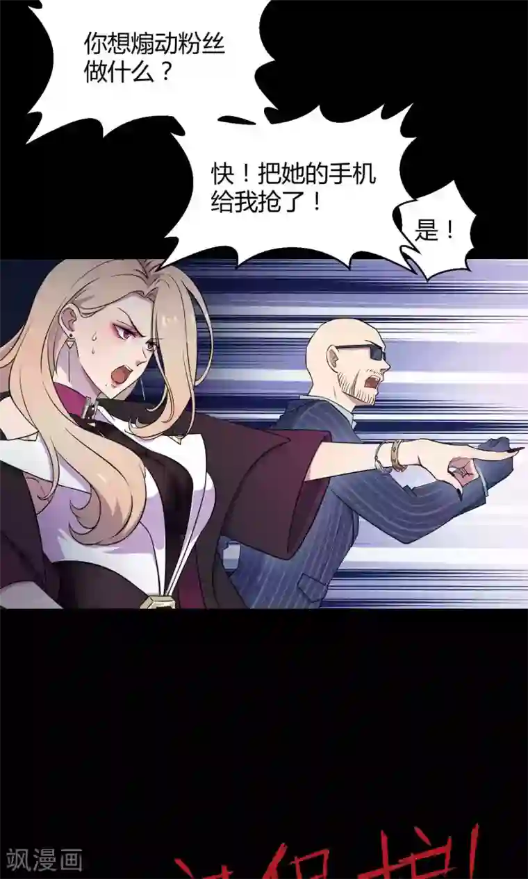 Go!海王子天团第32话 无法拒绝的现场直播