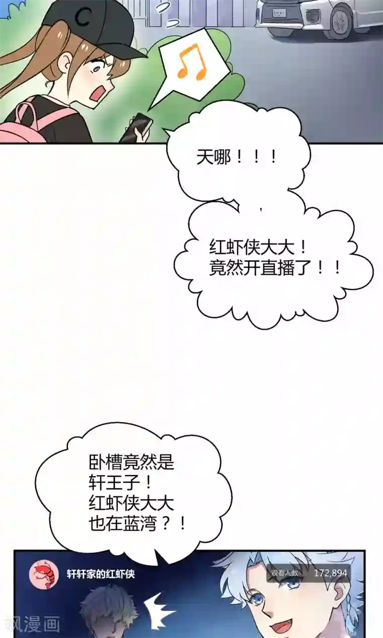 Go!海王子天团第32话 无法拒绝的现场直播