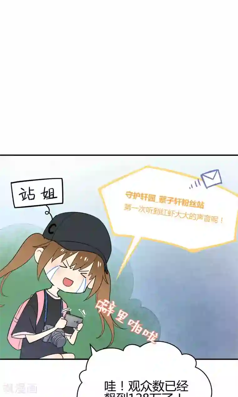 Go!海王子天团第32话 无法拒绝的现场直播