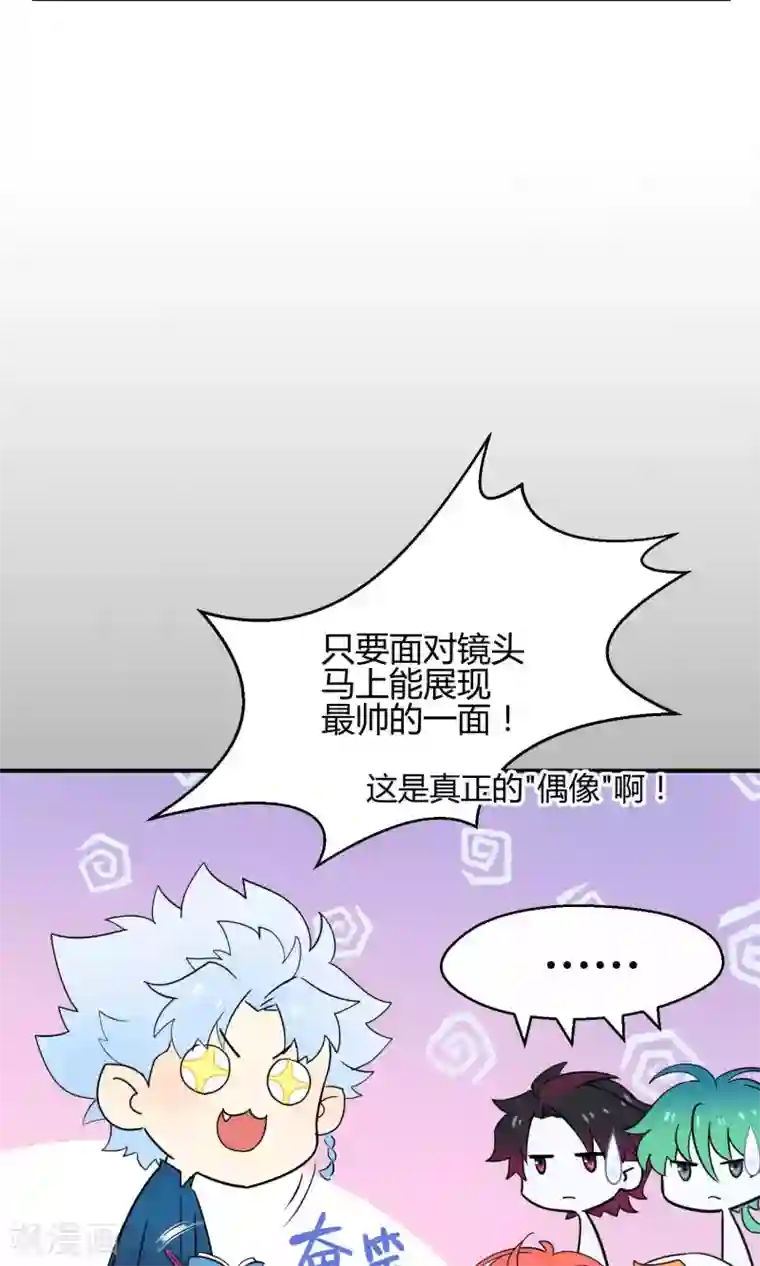 Go!海王子天团第32话 无法拒绝的现场直播