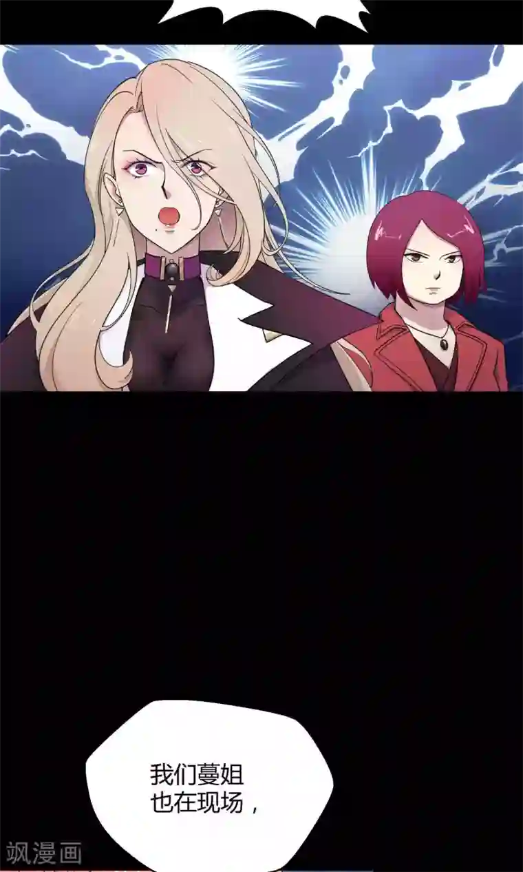 Go!海王子天团第32话 无法拒绝的现场直播