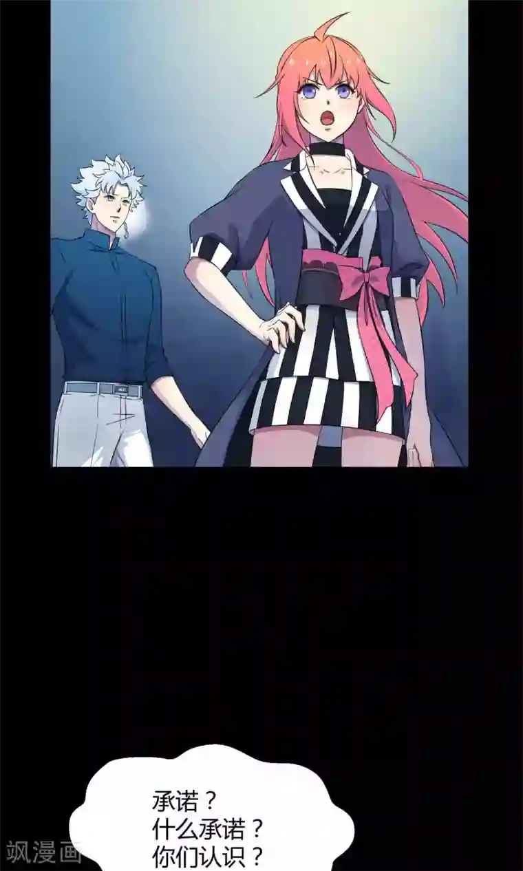 Go!海王子天团第32话 无法拒绝的现场直播