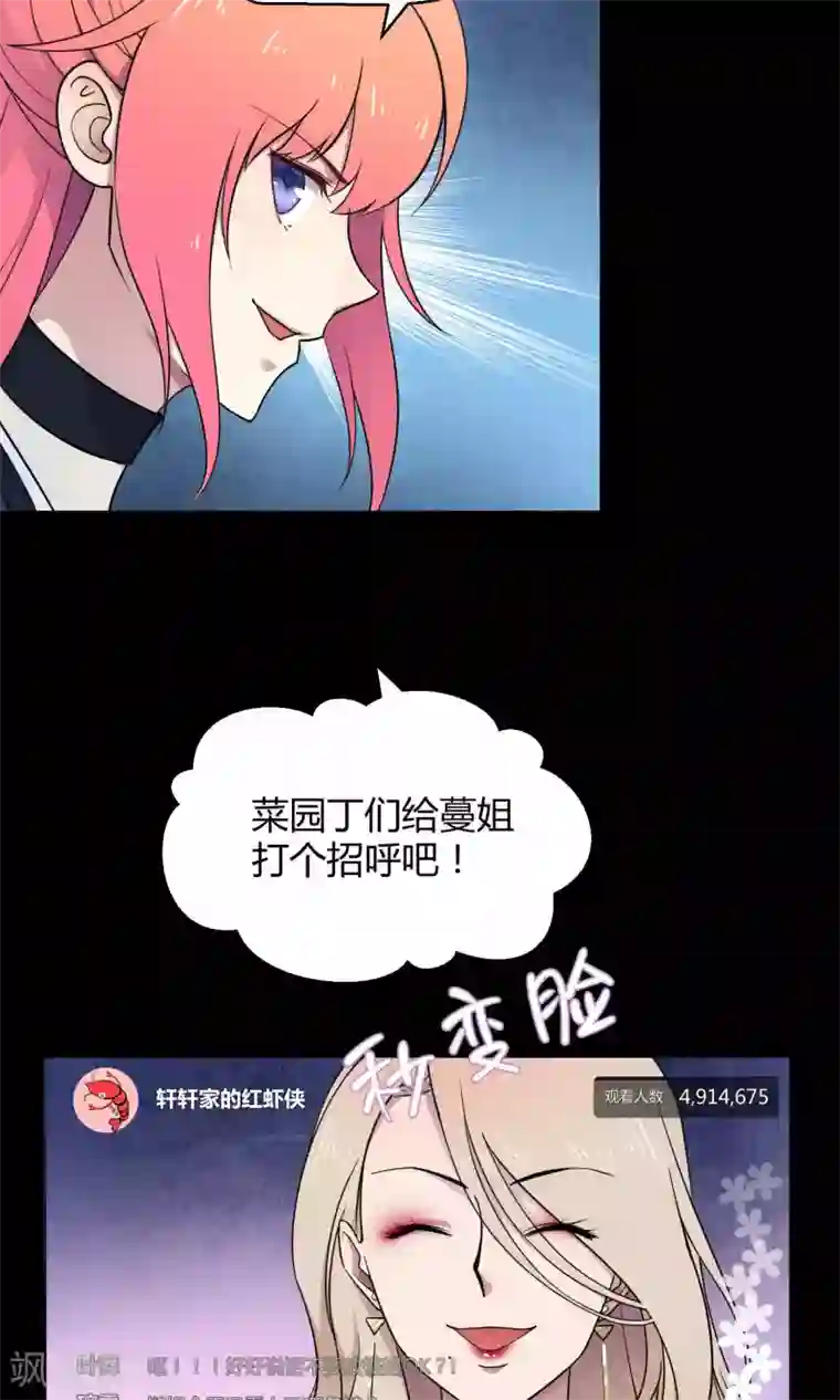 Go!海王子天团第32话 无法拒绝的现场直播